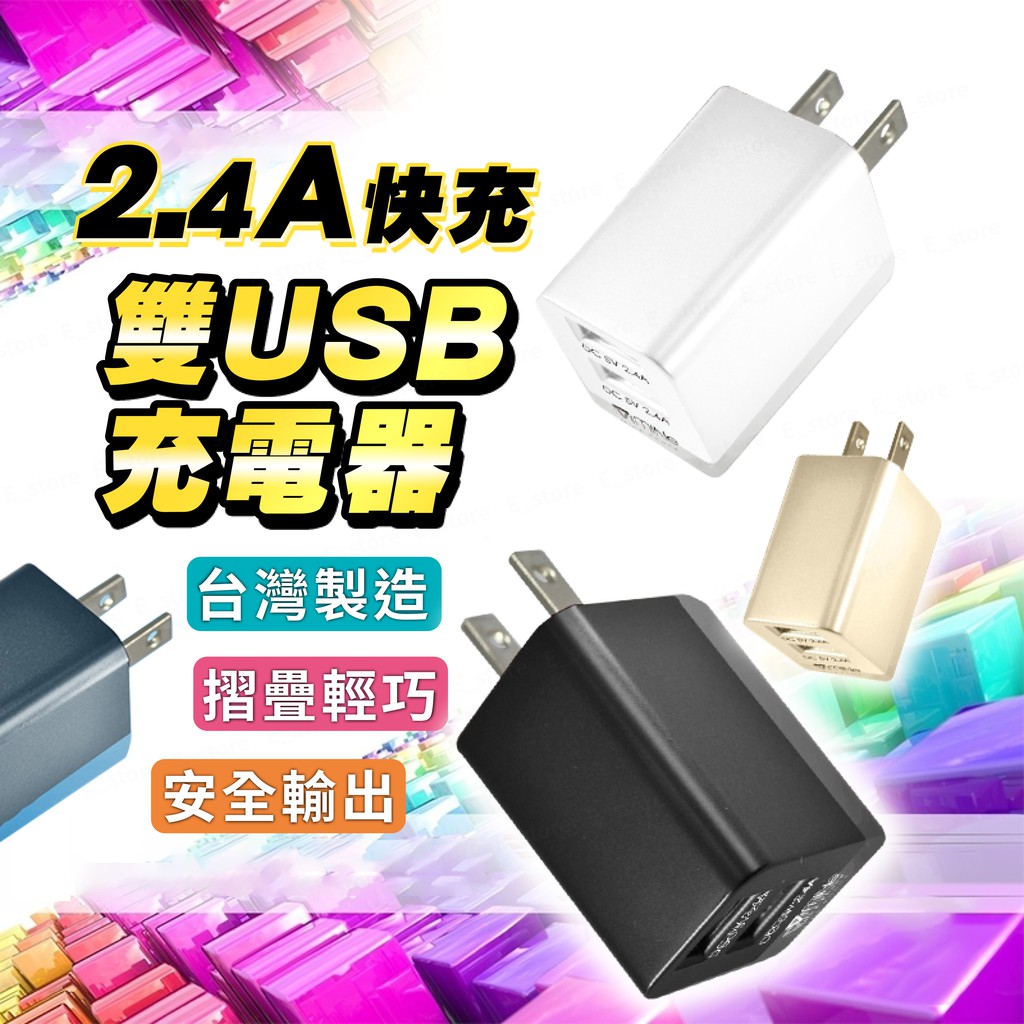 雙孔usb充電器12w Apple充電頭iphone Ipad 快充豆腐頭充電器ipad 充電頭2 4a 蝦皮購物