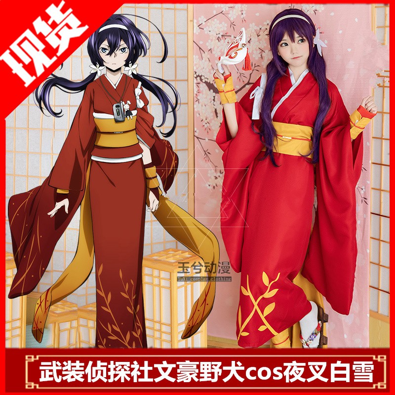 優質 武裝偵探社cos文豪野犬cos夜叉白雪泉鏡花cosply紅和風浴衣和服女 蝦皮購物