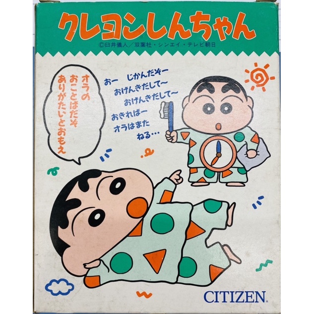 全新早期蠟筆小新 造型 鬧鐘 日本進口 citizen星辰會唱歌
