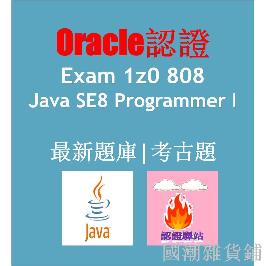 1z0-809学習範囲 | Maxtic