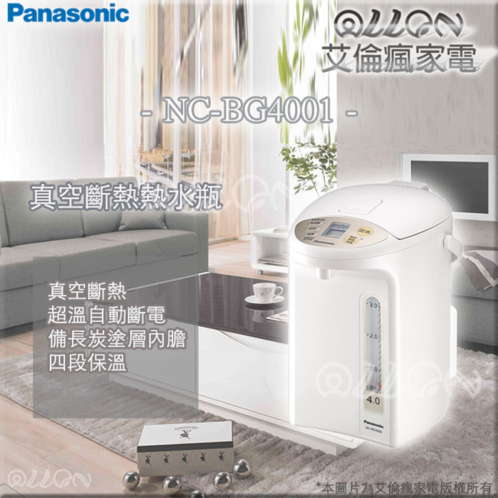 Panasonic國際牌4公升微電腦熱水瓶NC-BG4001/BG4001/NC-BG4000/BG4000