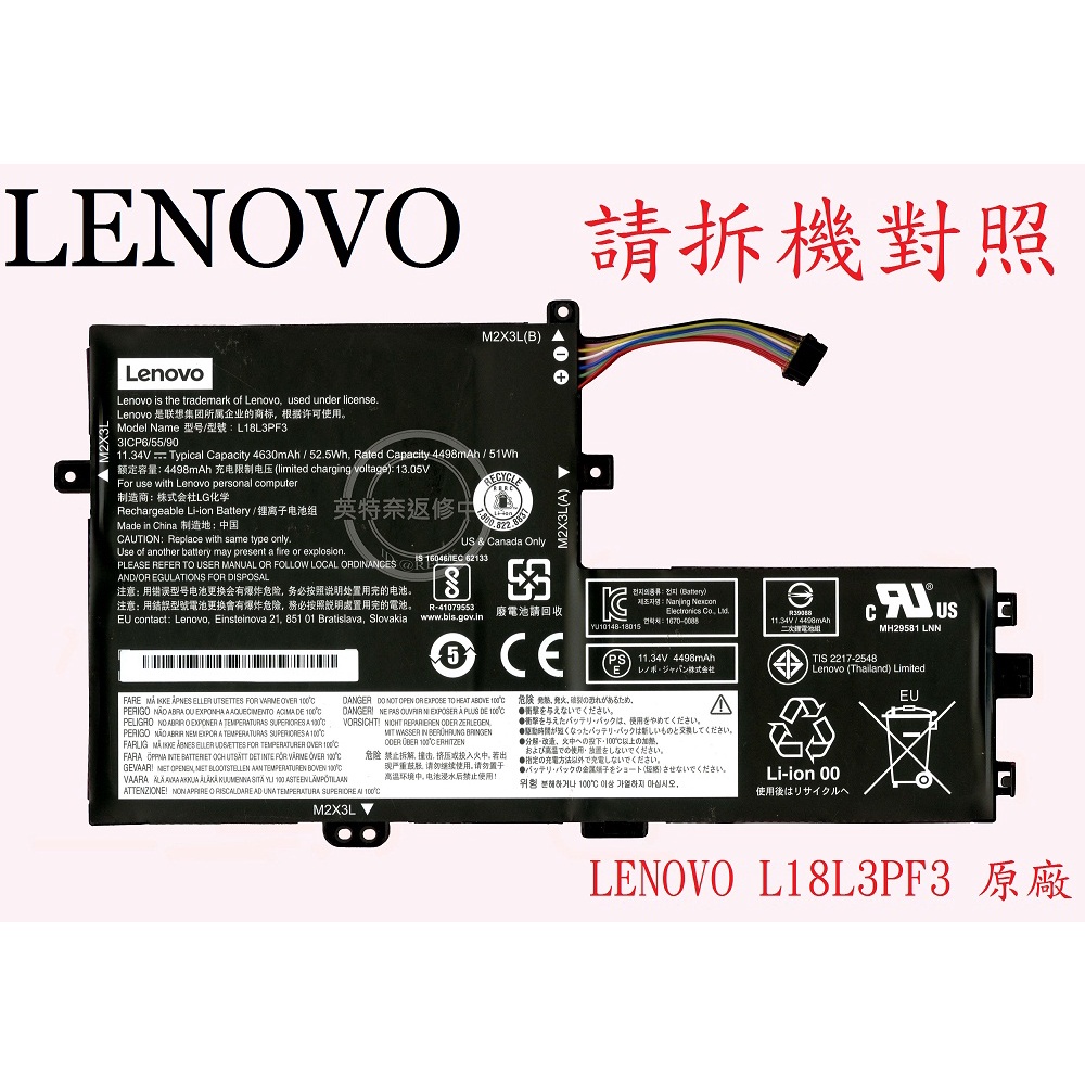 LENOVO 聯想 IdeaPad C340-15IWL 81N5 L18M3PF7 原廠筆電電池 L18L3PF3