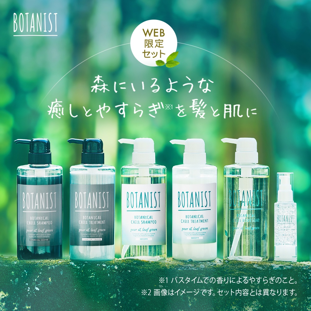 [現貨] 日本 BOTANIST 植物性潤髮乳 🌿 490ml 潤髮乳 頭皮潔淨 清新舒涼 Botanical 非即期品