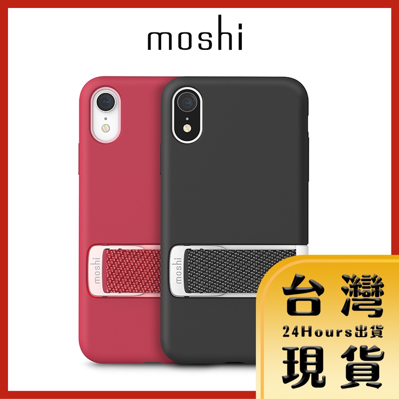 【Moshi原廠現貨 24H出貨】Moshi Capto 指環支架織帶保護殼 iPhone XR/XS Max 手機殼