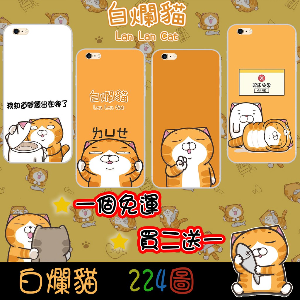 Iphone8 Plus 白爛貓免運iphone全機型手機殼iphone7 6 6s Plus 蘋果玻璃 蝦皮購物