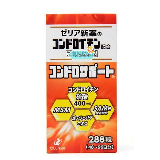 【現貨】日本進口 原裝 正品 ZERIA 軟骨素 288粒