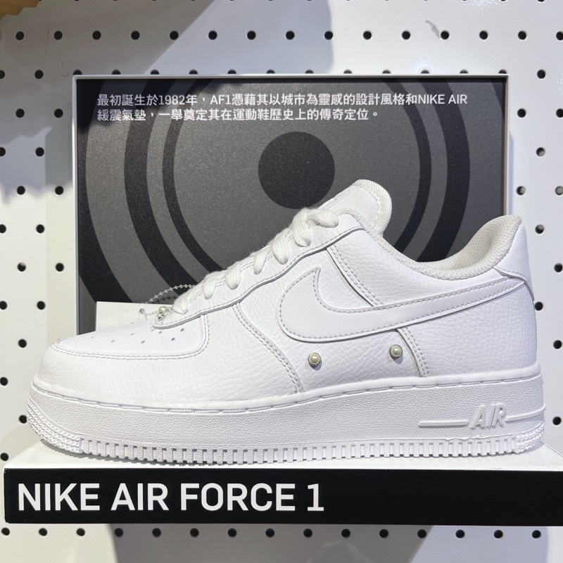 【lujiu_shop】Nike Air Force 1 ‘07 荔枝皮 珍珠 女款 DQ0231-100