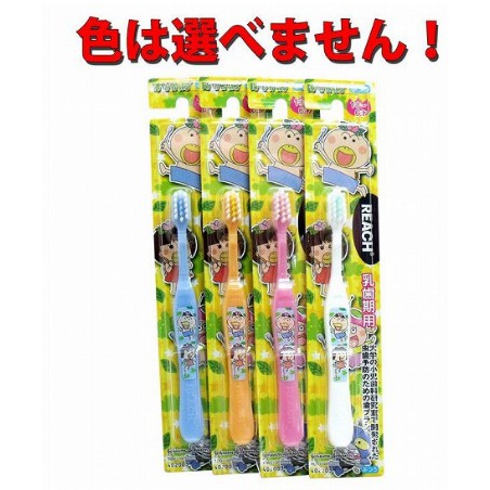 日本進口 REACH 花河童 兒童牙刷 1~6歳 1入 花河童牙刷 進口牙刷 顏色隨機出貨