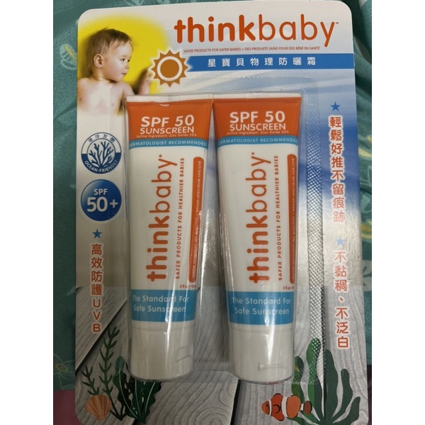 THINKBABY寶貝專用防曬霜