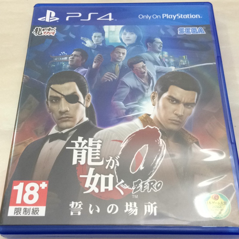 PS4 人中之龍0 日文版
