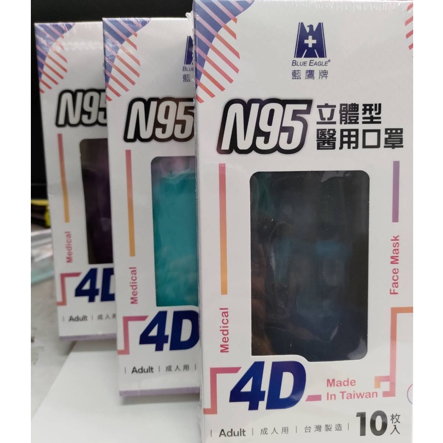 《海源大藥局》藍鷹牌 N95 4D立體型醫療成人口罩 10片(霧灰色)