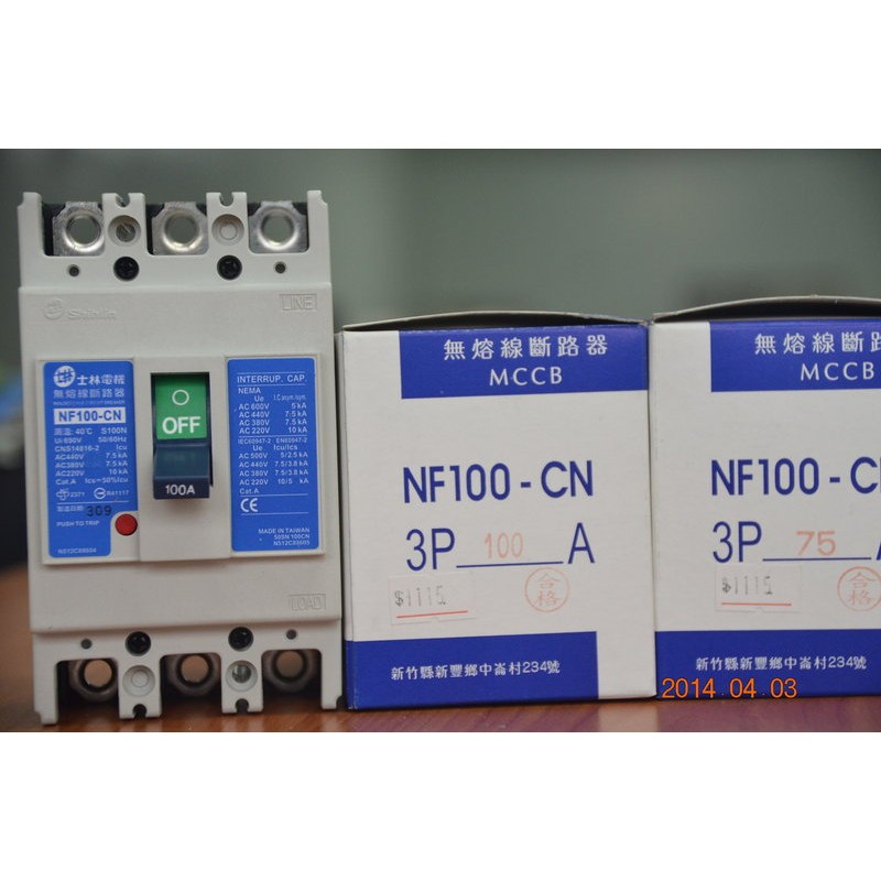 士林 無熔絲斷路器 NF100-CN  NFB 無熔線斷路器  3P 60A~100A