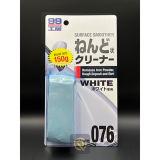 庫樂斯汽車用品-日本 SOFT99 臺吉黏土-深色車用 臺吉粘土 噴漆 鐵粉、柏油、焦油、鳥糞、蟲跡汽車美容