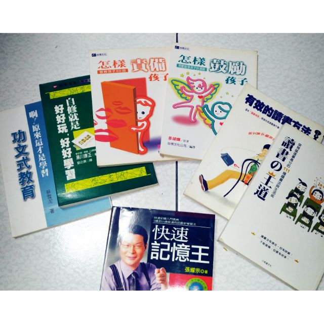 讀書的方法 Ptt與dcard推薦網拍商品 2021年12月 飛比價格
