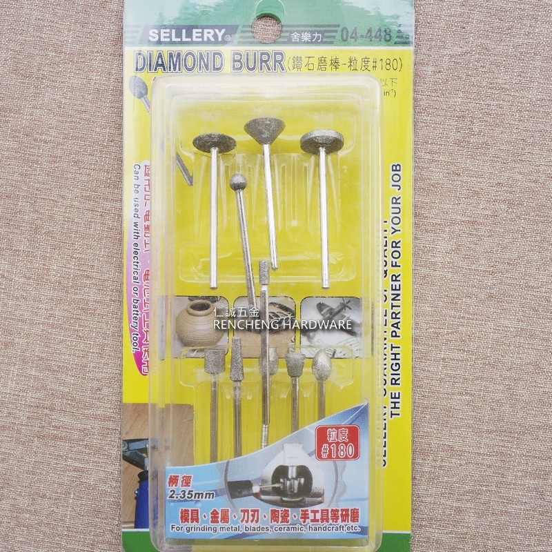 「仁誠五金」舍樂力 SELLERY 帶柄鑽石磨棒 粒度#180 柄徑2.35mm 台灣製 04-448 金鋼砂磨盤 研磨