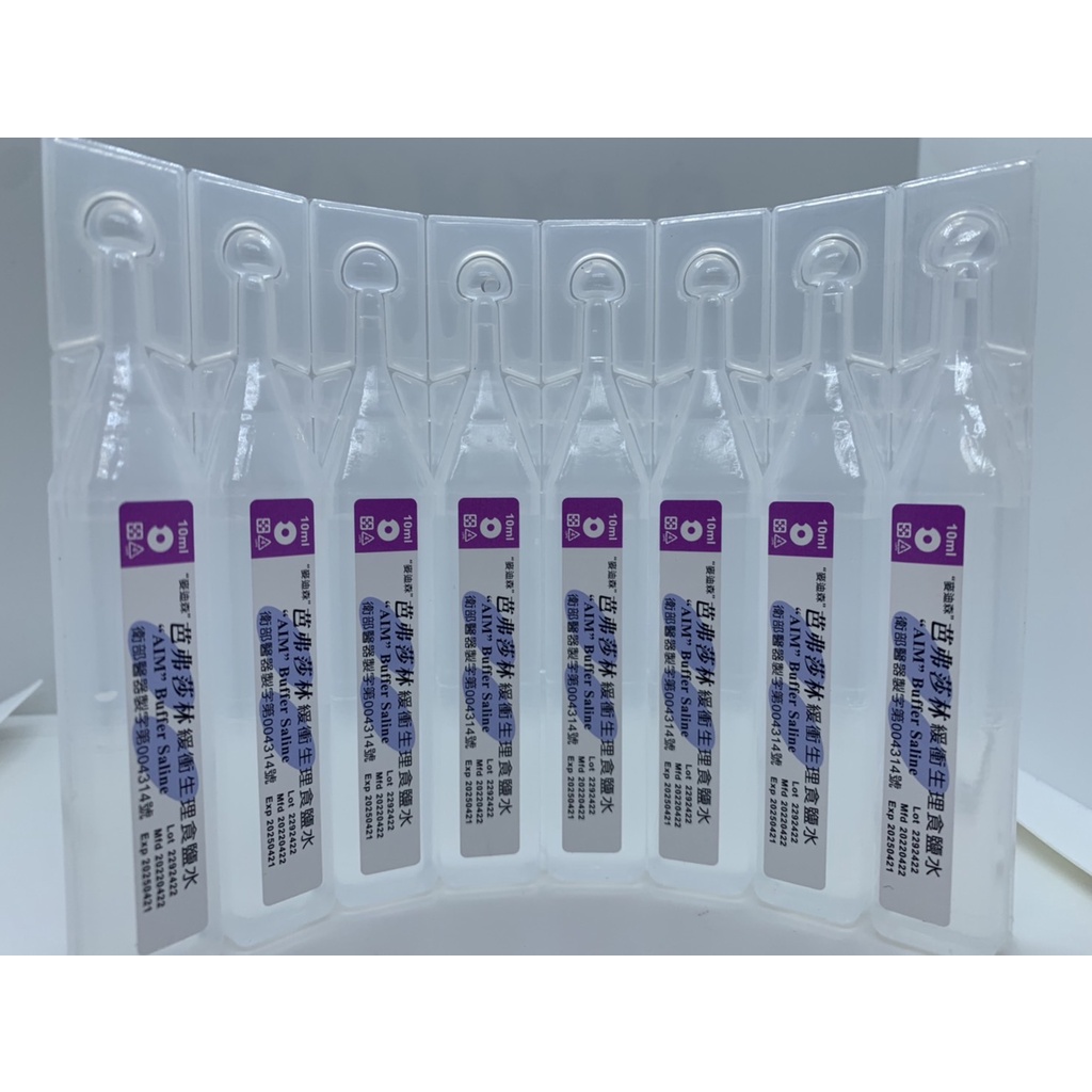 【現貨！麥迪森 芭弗莎林 緩衝生理食鹽水】10ML x 8支 蝦皮購物