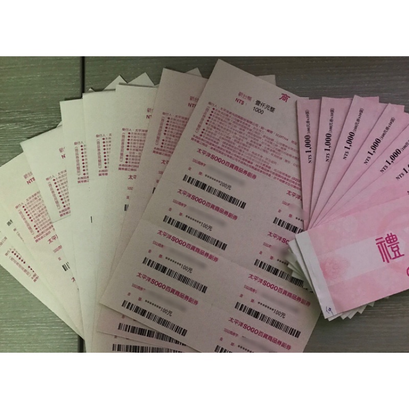 Sogo禮卷 商品卷九七折 遠百 愛買皆可使用 蝦皮購物