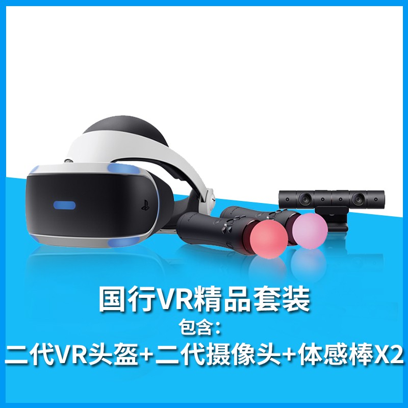 Ps4 Vr 2代 拍賣 評價與ptt熱推商品 21年6月 飛比價格