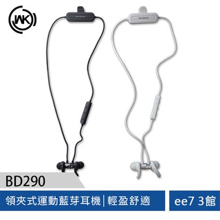 WK (WEKOME) BD290 領夾式運動藍芽耳機 [ee7-3]