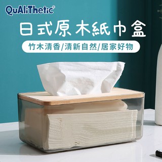 日式原木紙巾盒 原木蓋板衛生紙盒【洛希可嚴選】臺灣現貨24H出貨 紙巾盒 衛生紙盒 衛生紙收納