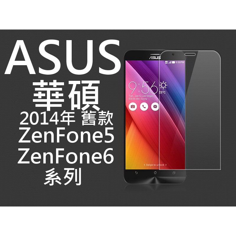 買5送1 9H鋼化玻璃貼 ASUS ZenFone5 ZenFone6 A500CG A600CG