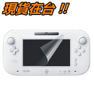 Wii U GamePad 保護貼 手把 搖桿 螢幕保護貼 保護膜 WiiU 貼膜 防刮 疏油 防指紋 掌機 控制器