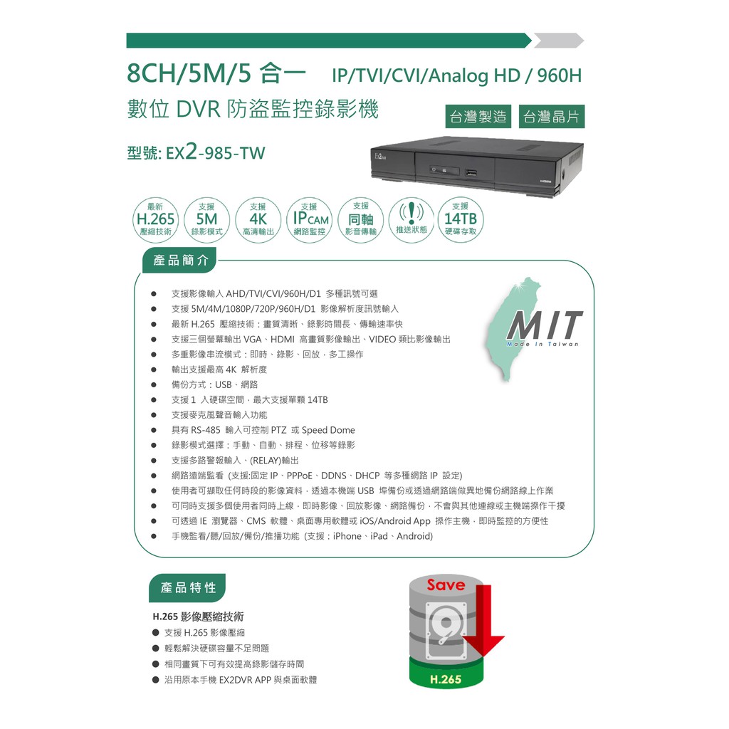 101通訊館~聯順 8路 防盜監控 500萬 DVR UOI EX2 監視器 5M 4M AHD IP D1 HDMI