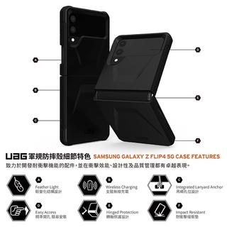 UAG Galaxy Z Flip 4 ZFlip4 Flip4 耐衝擊簡約保護殼手機套保護套