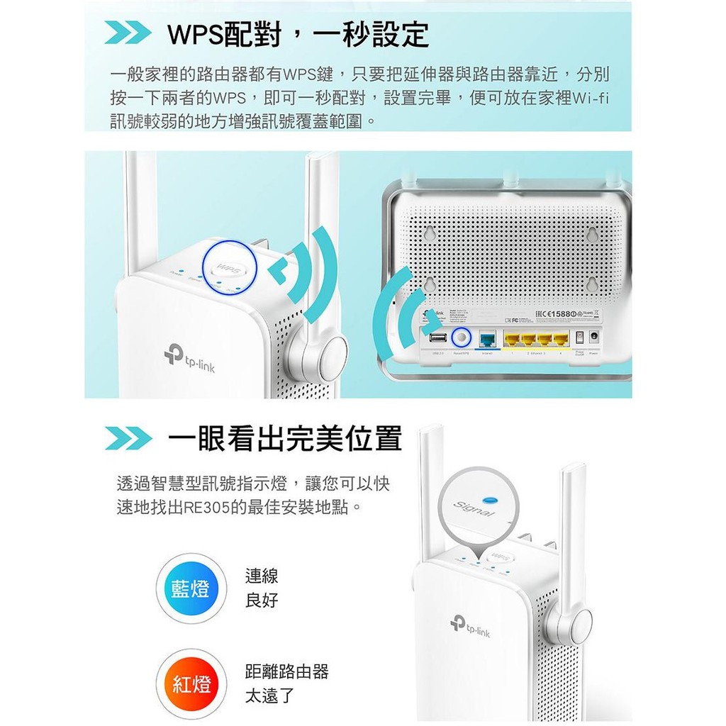 全新公司貨開發票 Tp Link Re305 V3 雙頻ac10 Wifi訊號擴展器強波器wps 一鍵設定 蝦皮購物