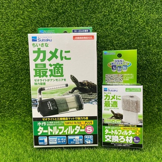 【彼得貓水族】日本水作 烏龜過濾器S 低水位過濾器 內建過濾器 替換濾材 淺水缸 烏龜過濾 烏龜缸 Suisaku