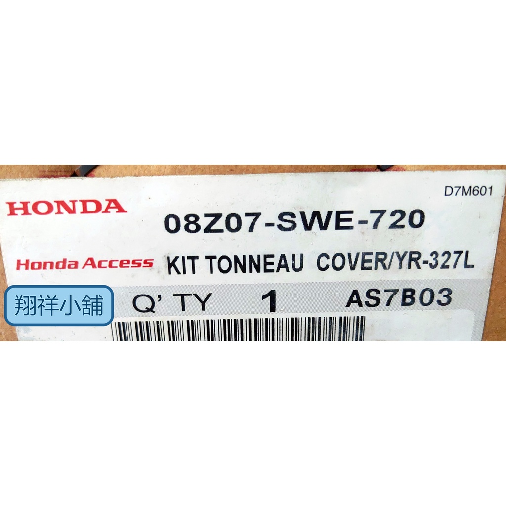 Honda CRV-3 代 後蓋 上行李箱遮板(米色&amp;黑色) 2007-2011年適用 正廠件