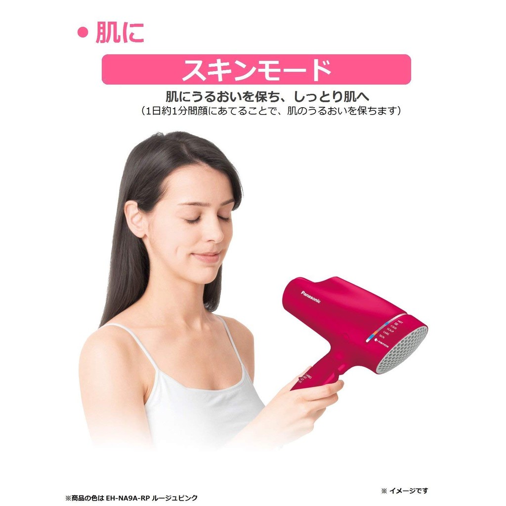 ✂日本Panasonic 國際牌NA9A 奈米水離子吹風機na9a 桃紅金色白色✂✨ | 蝦皮購物