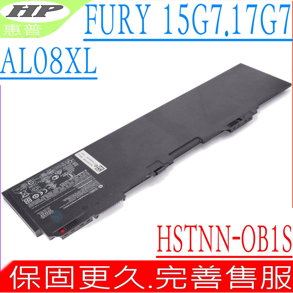 HP AL08XL HSTNN-IB9N 電池 惠普 ZBook Fury 17 G7 L86155-AC1