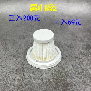 👉現貨👈 小米 米家無線吸塵器 mini 濾網 濾網 濾芯 手持吸塵器配件 副廠 耗材 小刷子 鋼罩 刷子 刷頭 毛刷