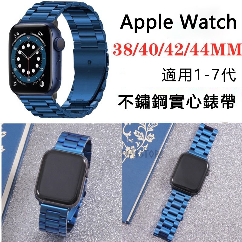 新款不鏽鋼實心錶帶 適用於Apple Watch 7代 6代 5 SE 蘋果手錶錶帶 iwatch7 41mm 45mm