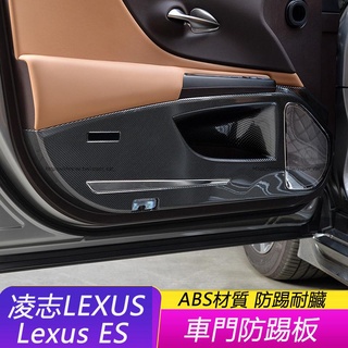 18-23款凌志LEXUS ES ES200 ES250 ES300 車門防踢板 車門防踢墊 ABS碳纖紋 防護改裝