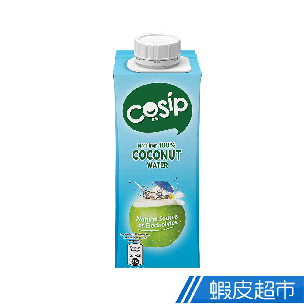 Cosip 椰子水 250ml/瓶 現貨 廠商直送