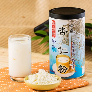 【御復珍】冷泡杏仁粉 少糖/460g