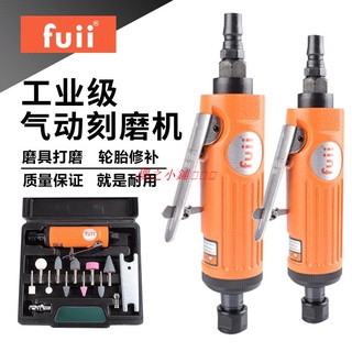 富士工匠FUII氣動刻磨機打磨機小型手持拋光機輪胎補胎工具磨頭`櫻之小鋪🎈🎈🎈`櫻之小鋪🎈🎈🎈