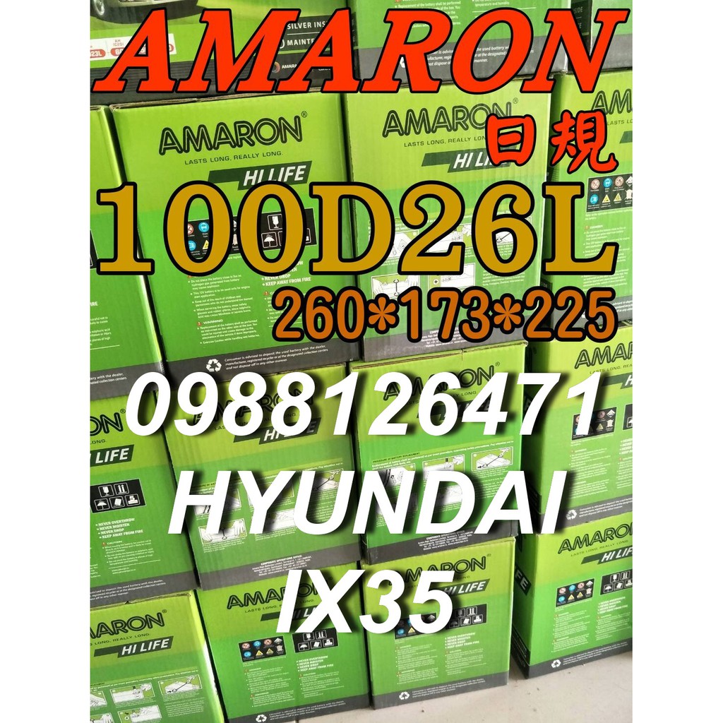 YES 100D26L AMARON 愛馬龍 汽車電池 80D26L 現代 HYUNDAI IX35 限量100顆