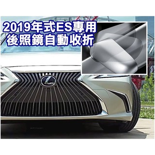 【阿勇的店】MIT保固二年 IS200t IS300h IS250 F 專用 遙控上鎖後視鏡自動收折 發動引擎自動開啟