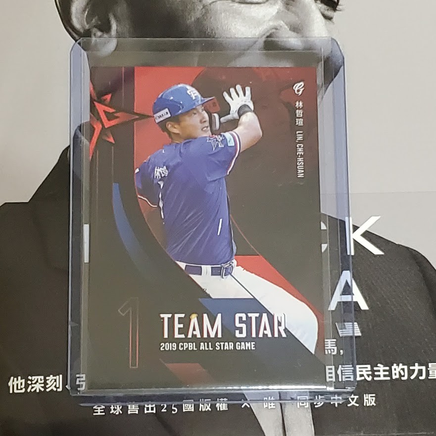 富邦悍將 林哲瑄 TEAM STAR 明星賽 球員卡