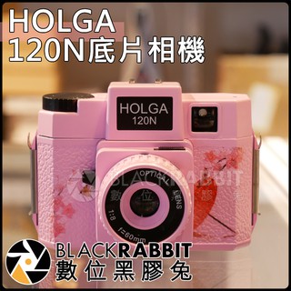 【 HOLGA 120N 底片相機 粉 藍 】數位黑膠兔
