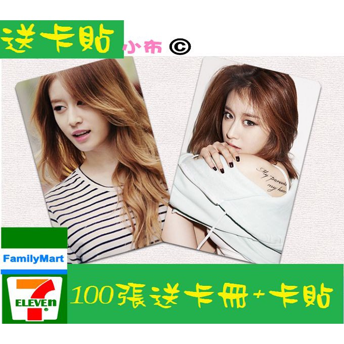 Tara 朴智妍防水小卡100張不同款 送卡冊 Lomo卡非專卡照片卡寫真卡非護貝卡圓角卡寫真書 蝦皮購物