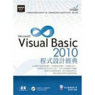 《Visual Basic 2010程式設計經典》ISBN:9862760087│曹祖聖、蔡文龍、吳明哲/策劃│八成新