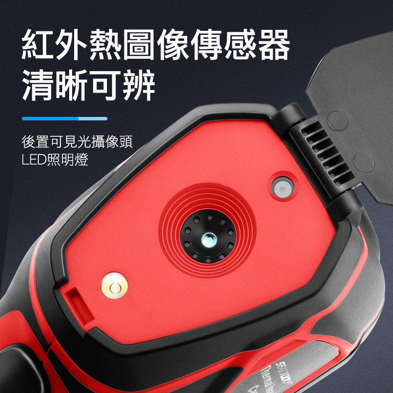 防火檢測 設備過熱 熱成像攝影機 MET-FLTG300+2P 儀器抓漏 紅外線探熱器 工業用紅外線測溫槍 熱像儀