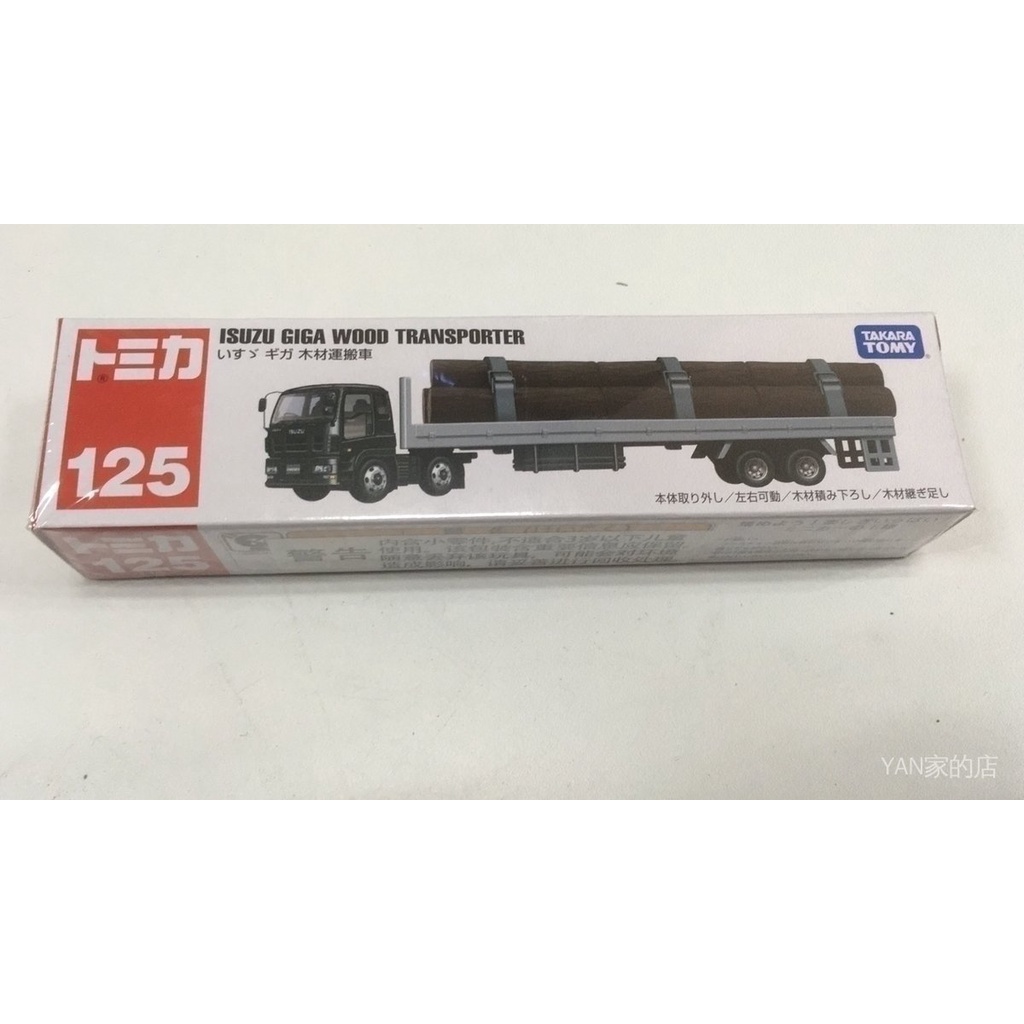 Tomica 125 木材的價格推薦 21年10月 比價比個夠biggo