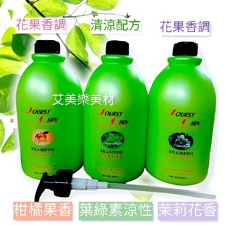 佐絲晨洗髮精 超大瓶2000ml /葉綠素涼性/柑橘果香/茉莉花香- 圖片瓶身待更新 會直接寄出新款包材