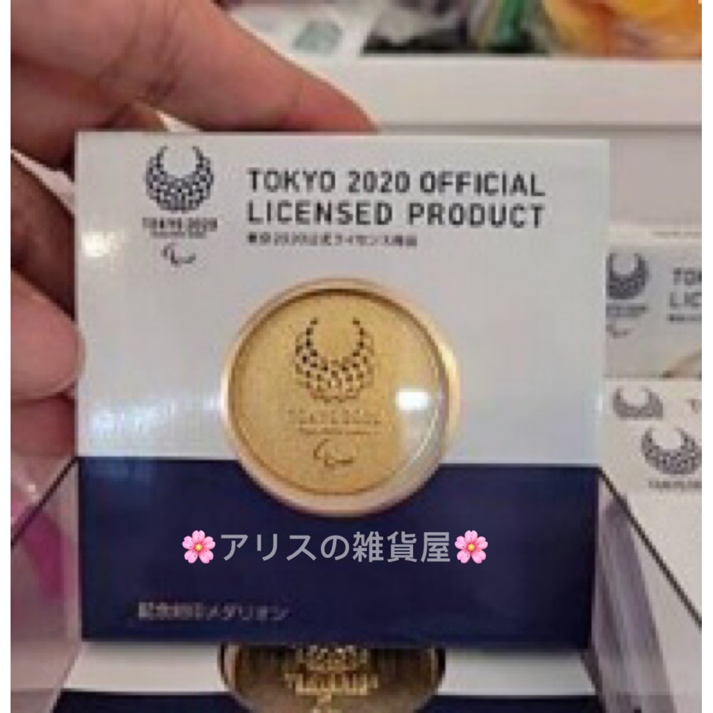 東京 2020 奧運紀念幣【預購】
