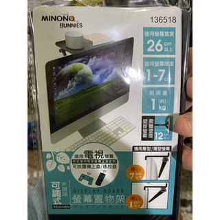 電視螢幕置物架可調式